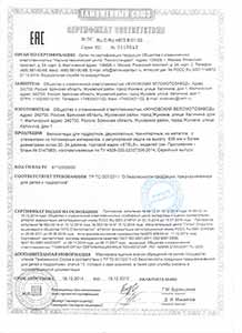 Stels-2sm.jpg